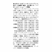 Ŵƻ 1987ǯ11 DJ쥤륫