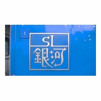 SL 